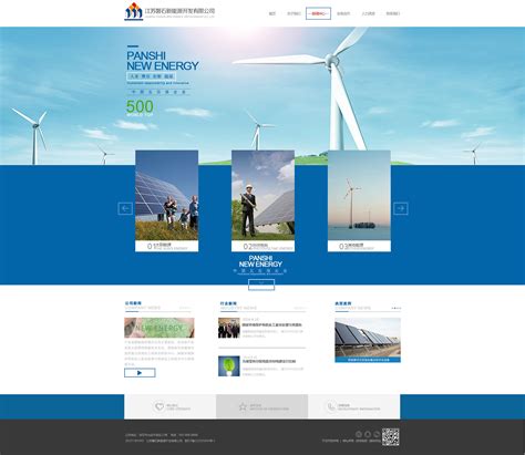 能源网站优化公司