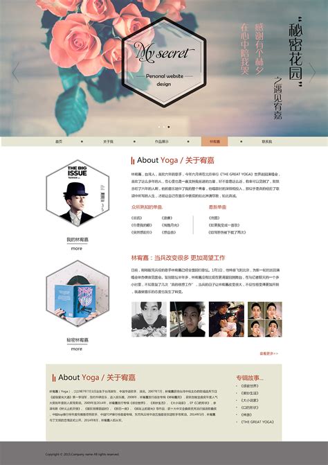 芜湖个人网站设计