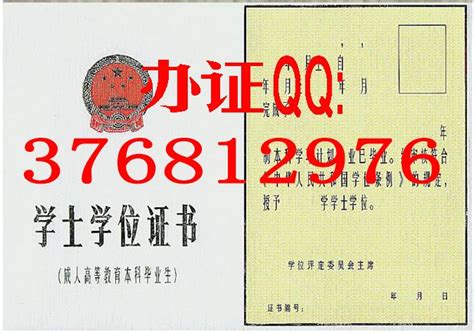 芜湖办理外国大学证件