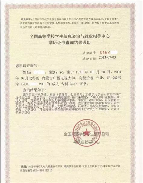 芜湖国外学历打印