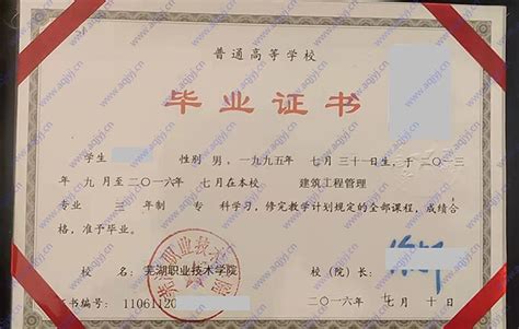 芜湖国外留学生毕业证制作