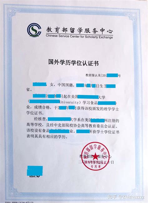 芜湖外国学历证明服务商