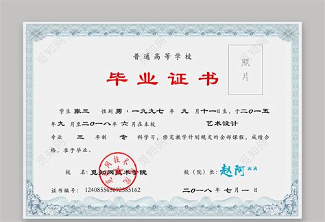 芜湖外国硕士毕业证模板