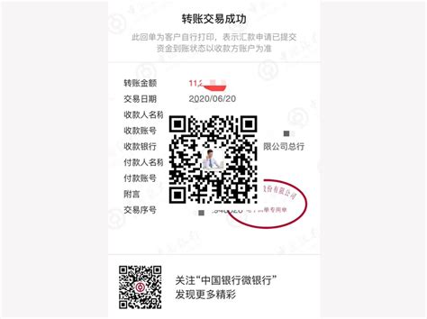 芜湖手机银行转账凭证开具