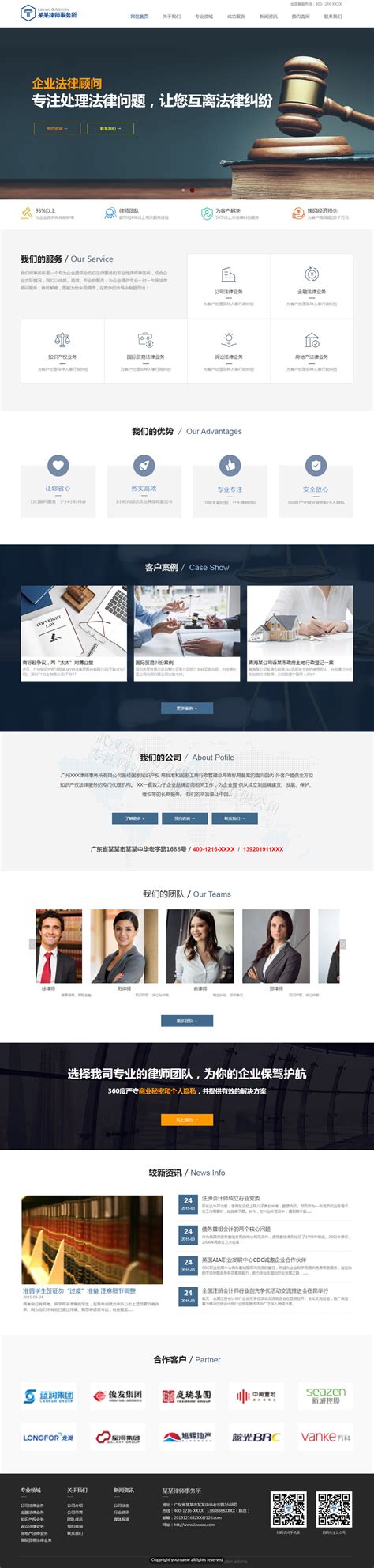 芜湖网页设计公司
