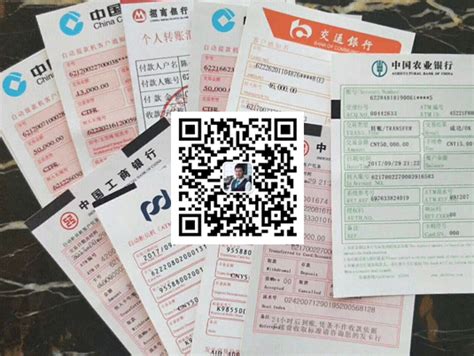 芜湖银行柜台转账凭证图片