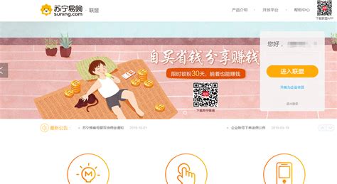 苏宁网站推广薪酬