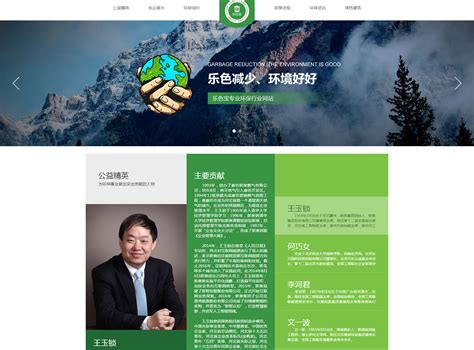 苏州环保行业网站推广