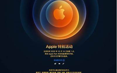 苹果将举行秋季新品发布会,苹果秋季推新，即将揭晓最新科技趋势