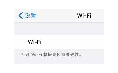 苹果手机早上自动连接wifi怎么关（iPhone手机网络连接问题解决办法）
