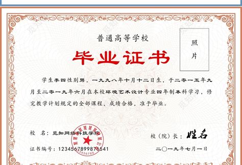 荆州国外毕业证模板