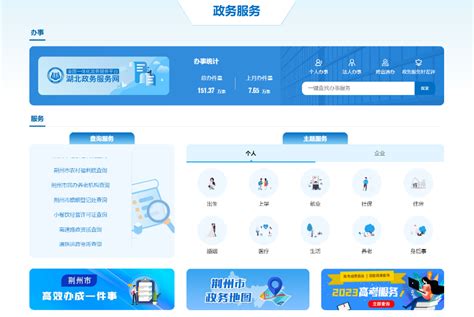 荆州市企业网站改版