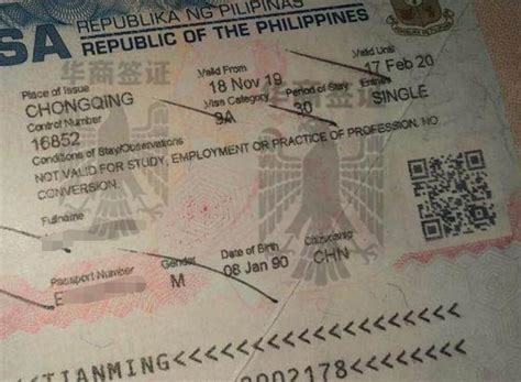 菲律宾签证存款证明要多少