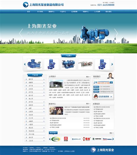 萝岗企业网站推广优化公司