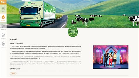 蒙牛企业网站推广方案设计