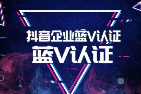 蓝v推广自己网站