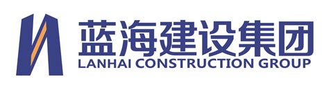 蓝海建设集团有限公司网站