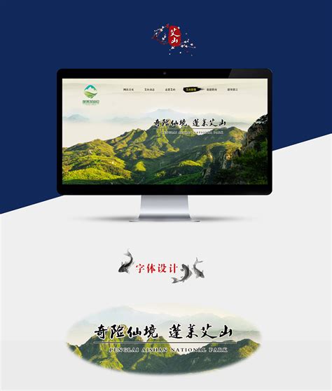 蓬莱seo网站设计