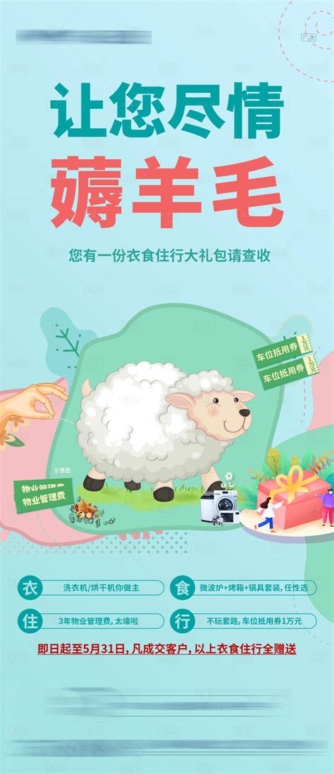薅羊毛推广网站