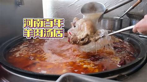 虞城羊肉汤