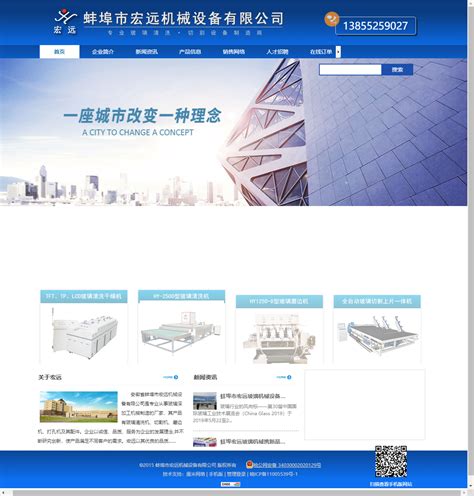 蚌埠品牌网站设计哪家专业