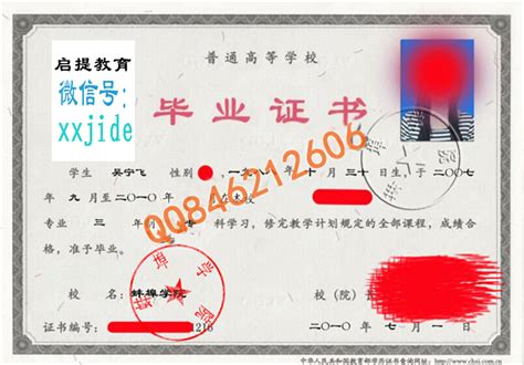 蚌埠国外大学证件样本