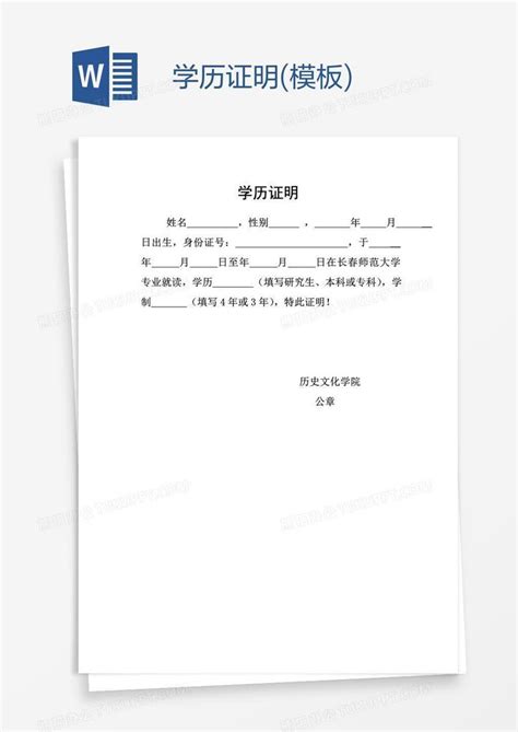 蚌埠外国学历证明打印