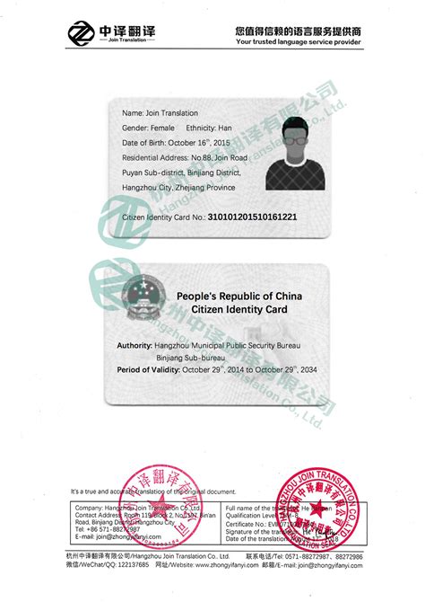 蚌埠外国证件模板