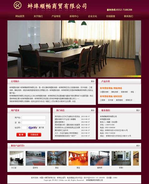 蚌埠网站网站建设