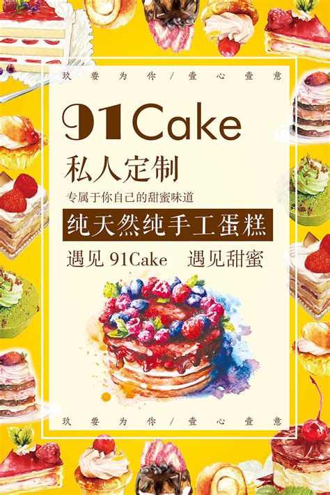 蛋糕店推广营销方案