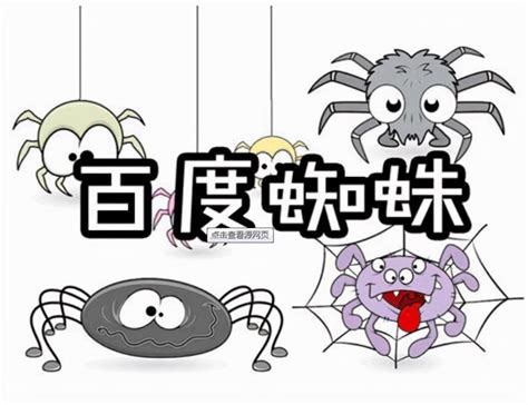 蜘蛛屯SEO博客
