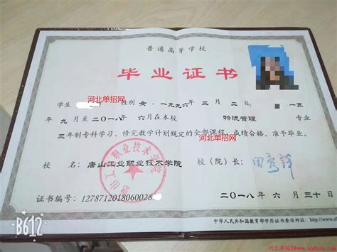 衡阳外国留学生毕业证图片