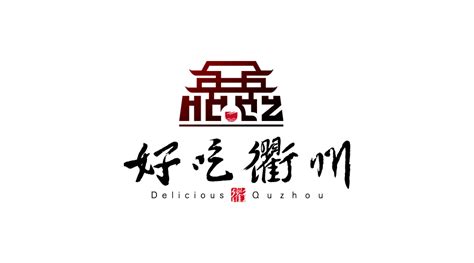 衢州市品牌网站设计价格