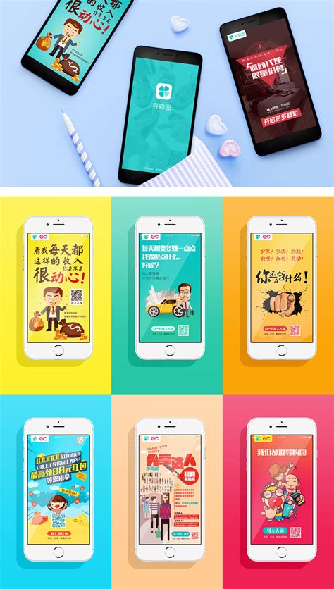 衢江区app线上推广方案