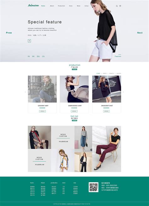 衣物设计网站