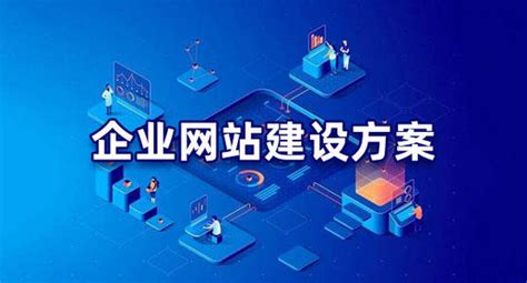 襄阳企业网站建设推荐