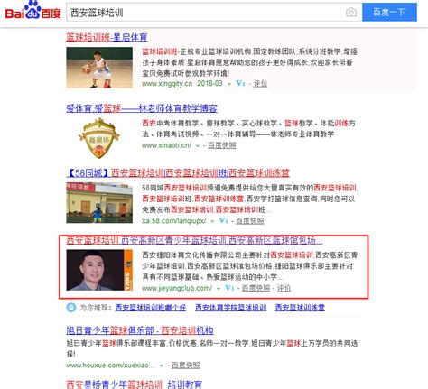 西安360网站推广公司