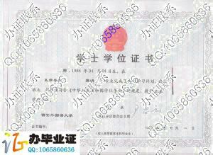 西安外国留学生毕业证样本