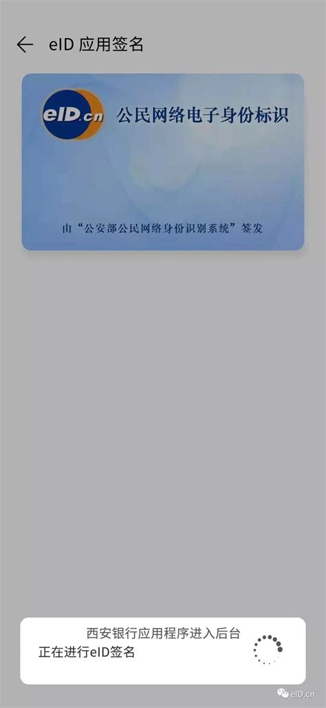 西安手机银行转账凭证打印