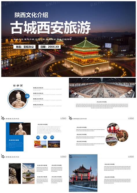 西安推广网站