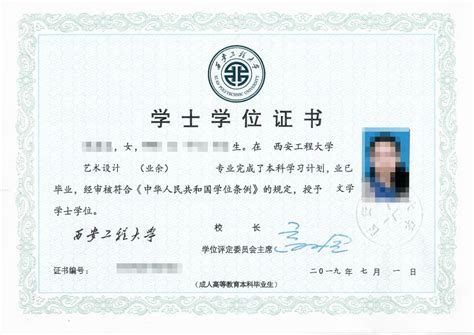 西安海外学位证制作
