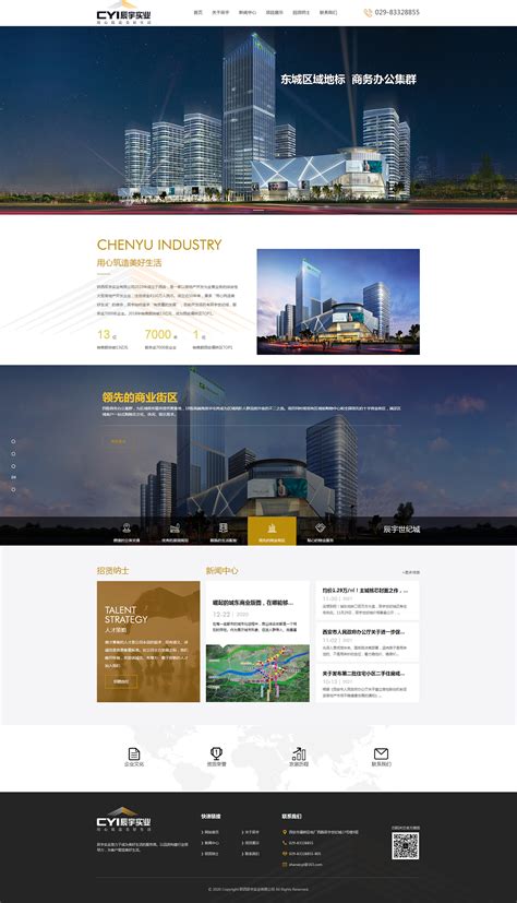 西安网站建设开发公司