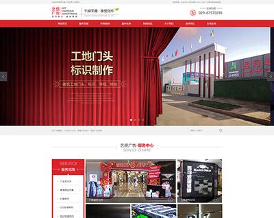 西安营销网站建设公司