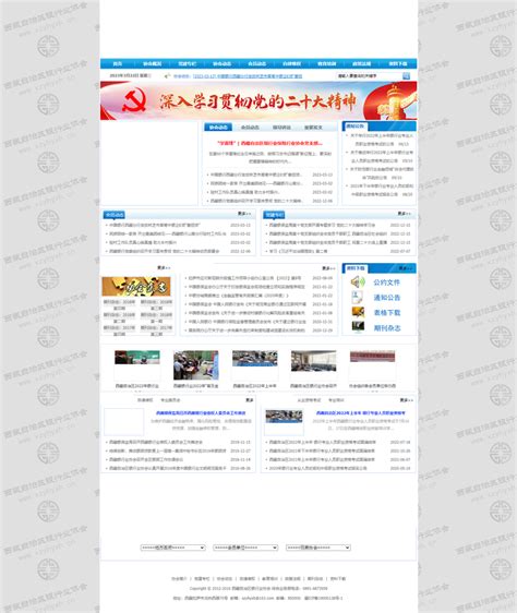 西藏公司网站推广