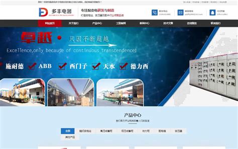 西藏济南网站优化外包公司