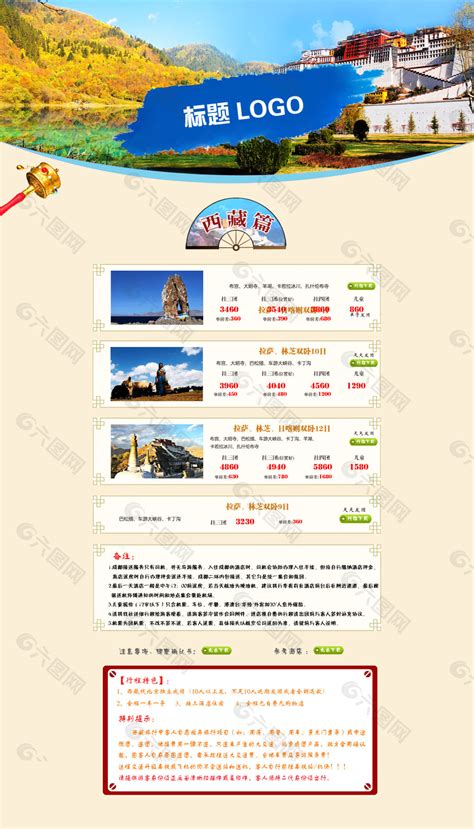 西藏网站推广价格