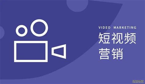 视频营销seo