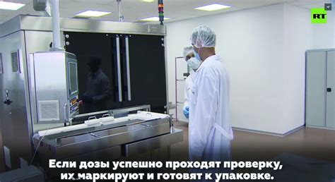 记者探访俄疫苗工厂