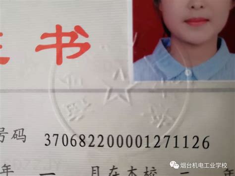许昌国外大学证件模板