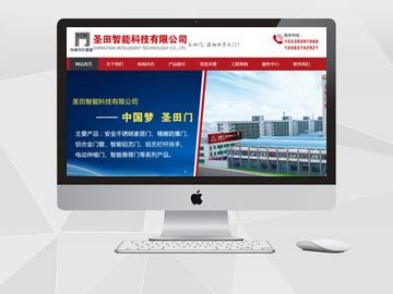 许昌建设网站推广公司地址